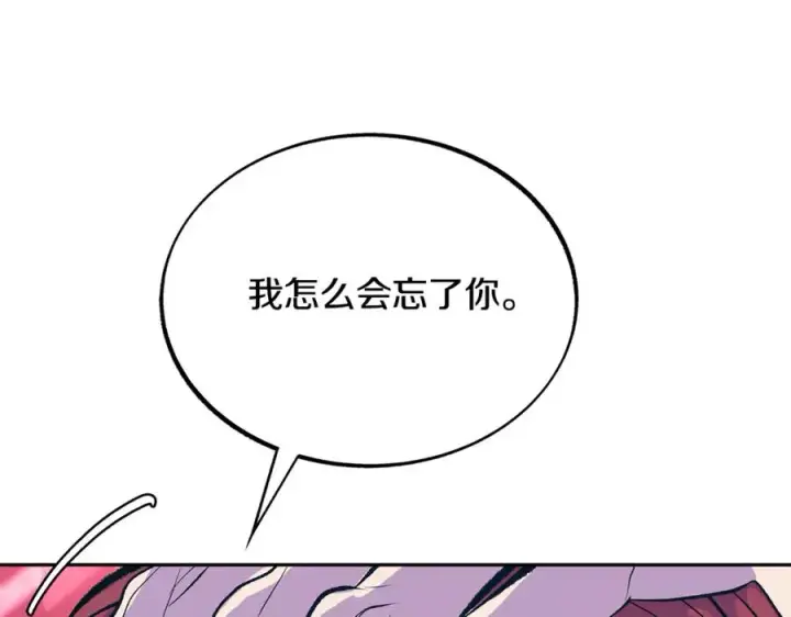 漫画《修罗的恋人》第34话 下场第32张图
