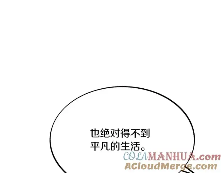 漫画《修罗的恋人》第34话 下场第81张图