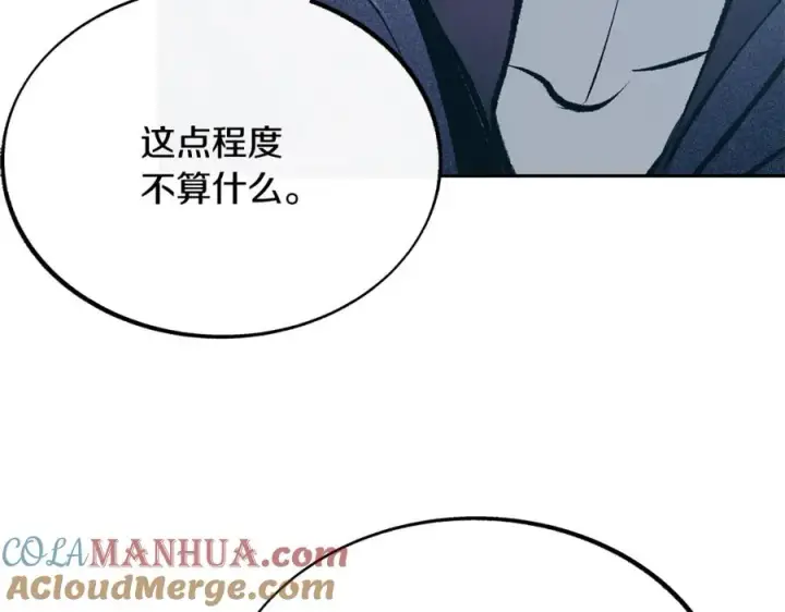 漫画《修罗的恋人》第35话 无瞋的回忆（一）第101张图