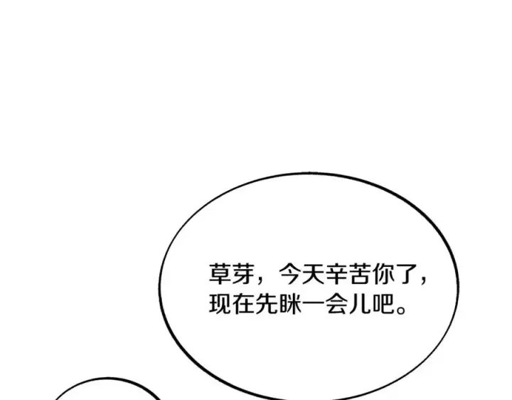 漫画《修罗的恋人》第35话 无瞋的回忆（一）第152张图