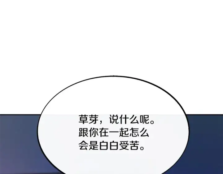 漫画《修罗的恋人》第35话 无瞋的回忆（一）第162张图