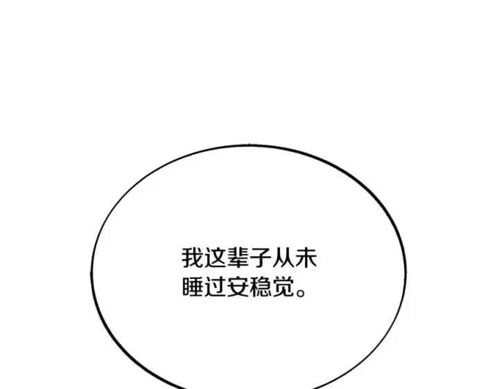漫画《修罗的恋人》第35话 无瞋的回忆（一）第172张图