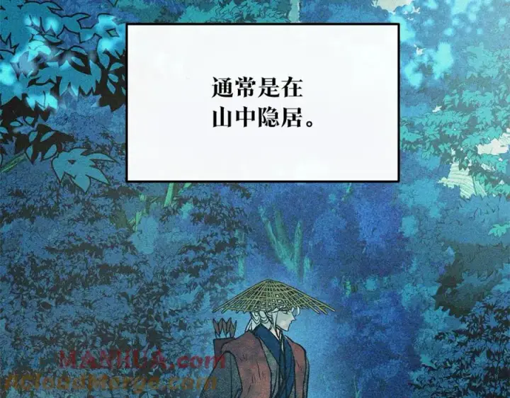 漫画《修罗的恋人》第35话 无瞋的回忆（一）第189张图