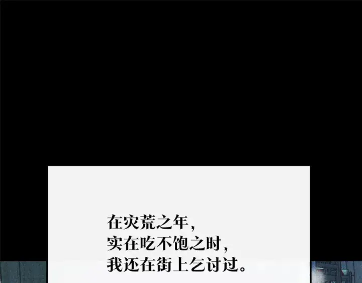 漫画《修罗的恋人》第35话 无瞋的回忆（一）第192张图