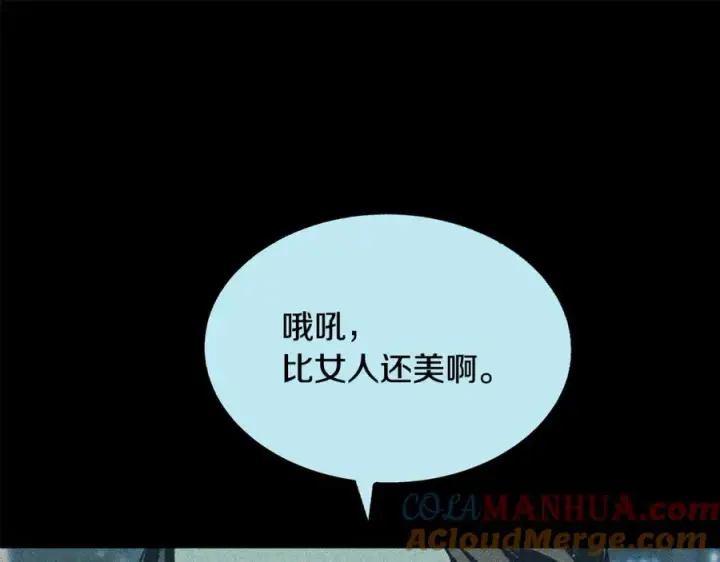漫画《修罗的恋人》第35话 无瞋的回忆（一）第201张图