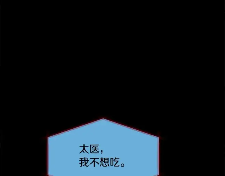 漫画《修罗的恋人》第35话 无瞋的回忆（一）第55张图