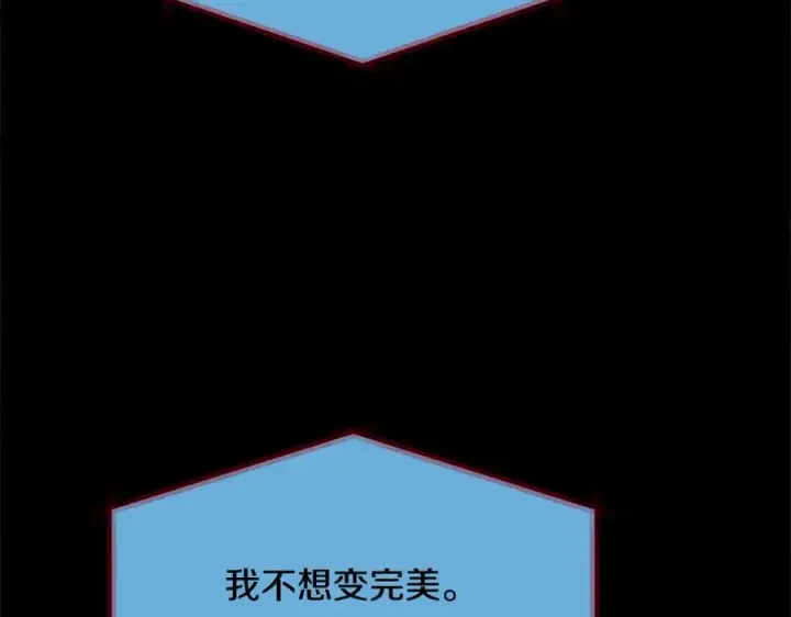 漫画《修罗的恋人》第35话 无瞋的回忆（一）第56张图