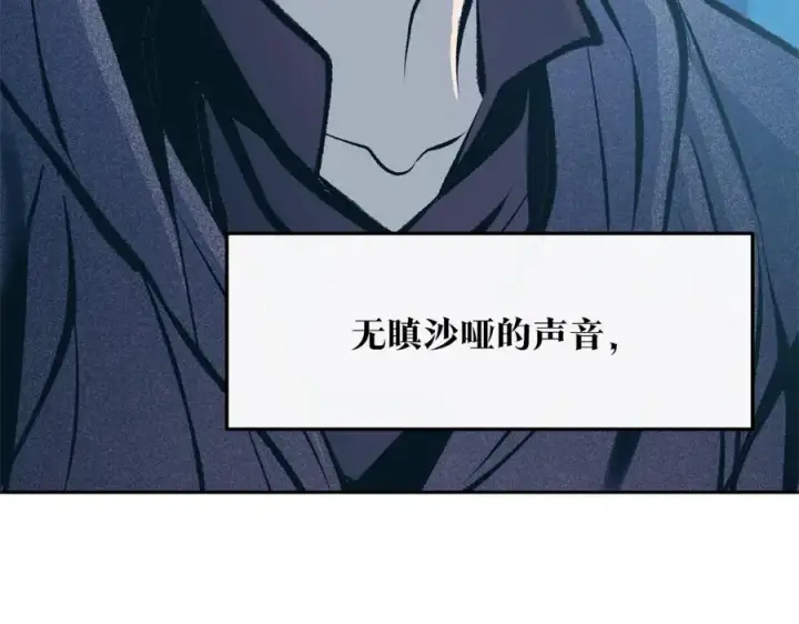 漫画《修罗的恋人》第35话 无瞋的回忆（一）第88张图