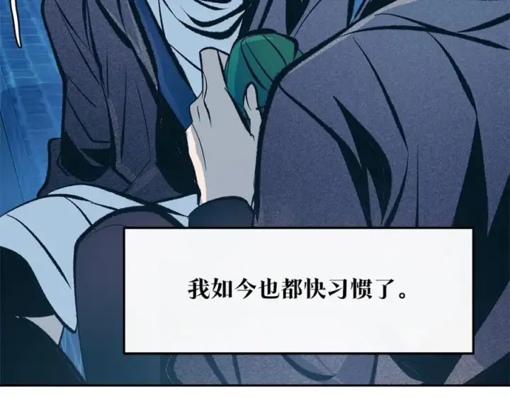 漫画《修罗的恋人》第35话 无瞋的回忆（一）第91张图
