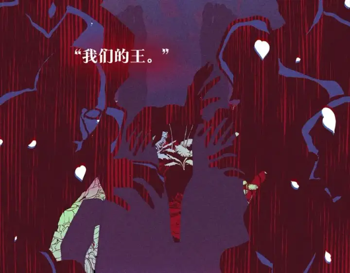 漫画《修罗的恋人》第36话 无瞋的回忆（二）第11张图