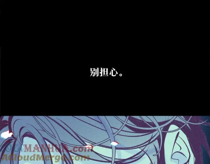 漫画《修罗的恋人》第36话 无瞋的回忆（二）第145张图