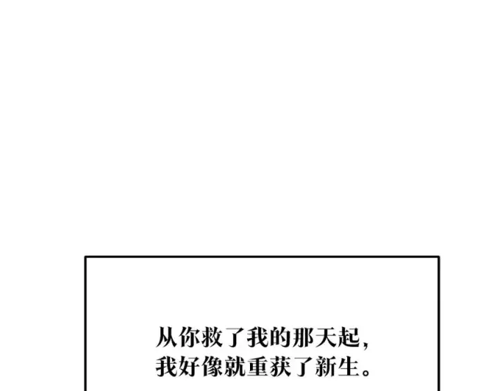 漫画《修罗的恋人》第36话 无瞋的回忆（二）第174张图