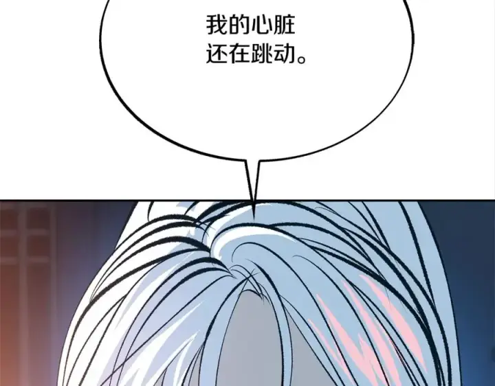 漫画《修罗的恋人》第36话 无瞋的回忆（二）第39张图