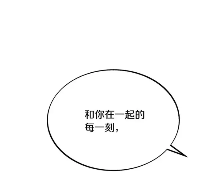 漫画《修罗的恋人》第36话 无瞋的回忆（二）第42张图
