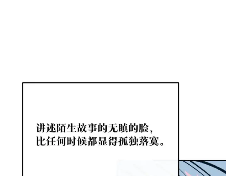 漫画《修罗的恋人》第36话 无瞋的回忆（二）第48张图