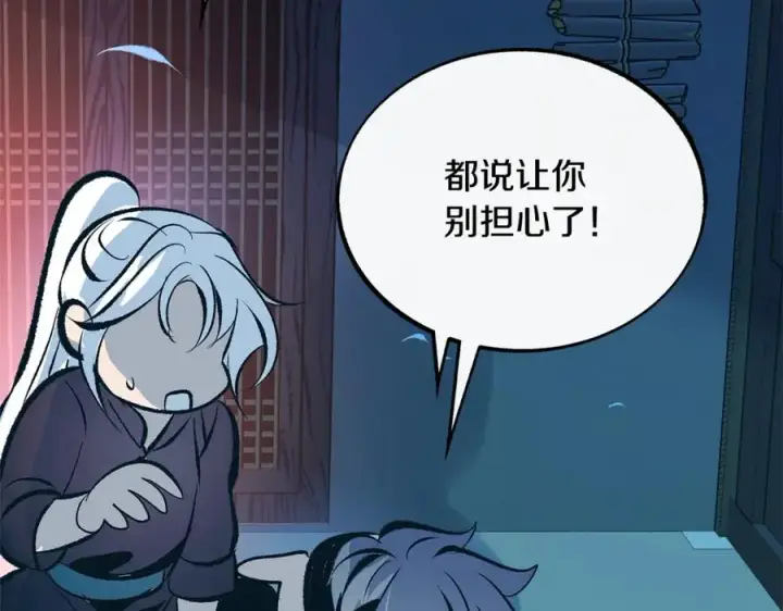漫画《修罗的恋人》第36话 无瞋的回忆（二）第58张图