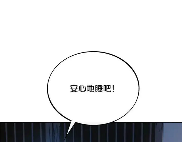 漫画《修罗的恋人》第36话 无瞋的回忆（二）第60张图