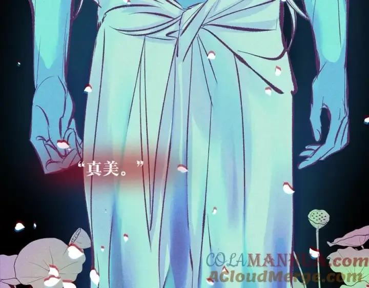 漫画《修罗的恋人》第36话 无瞋的回忆（二）第9张图
