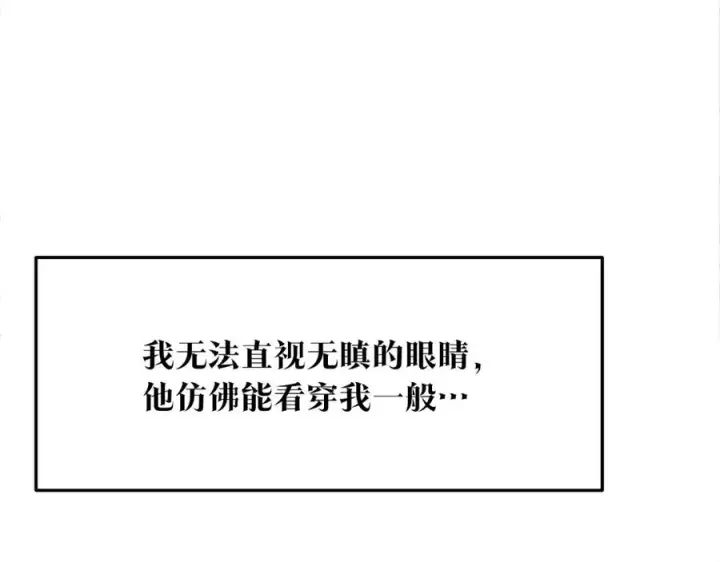 漫画《修罗的恋人》第36话 无瞋的回忆（二）第92张图