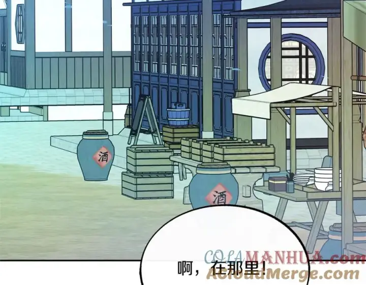 漫画《修罗的恋人》第37话 故人重逢第101张图