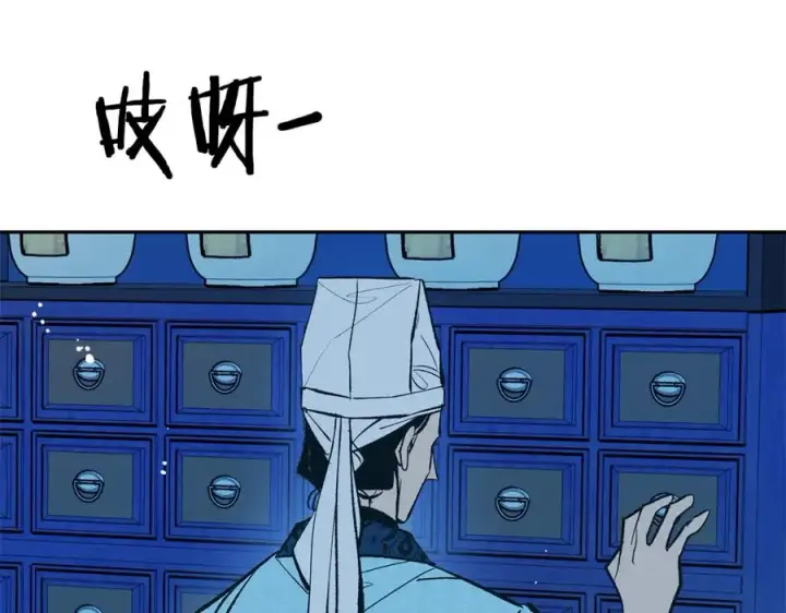 漫画《修罗的恋人》第37话 故人重逢第103张图
