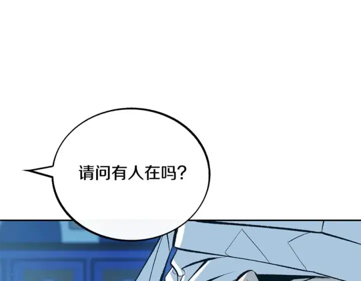 漫画《修罗的恋人》第37话 故人重逢第106张图