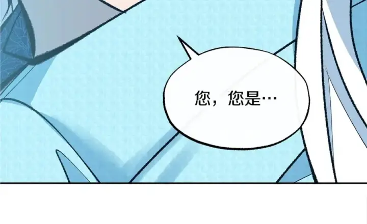 漫画《修罗的恋人》第37话 故人重逢第122张图