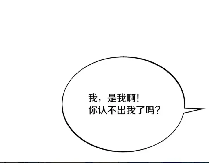 漫画《修罗的恋人》第37话 故人重逢第123张图