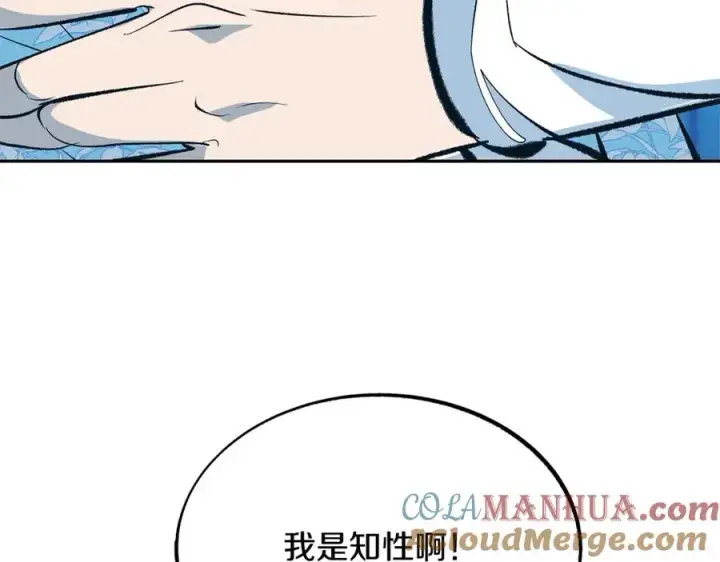 漫画《修罗的恋人》第37话 故人重逢第125张图