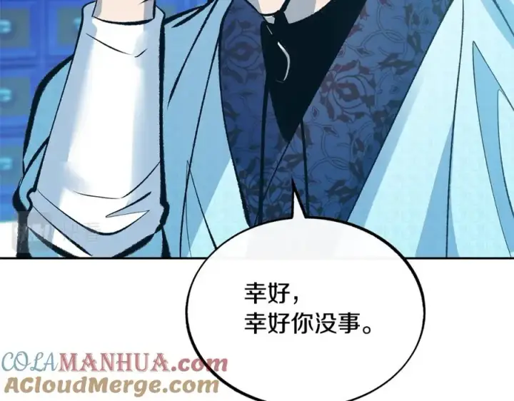 漫画《修罗的恋人》第37话 故人重逢第145张图