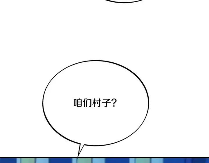 漫画《修罗的恋人》第37话 故人重逢第146张图