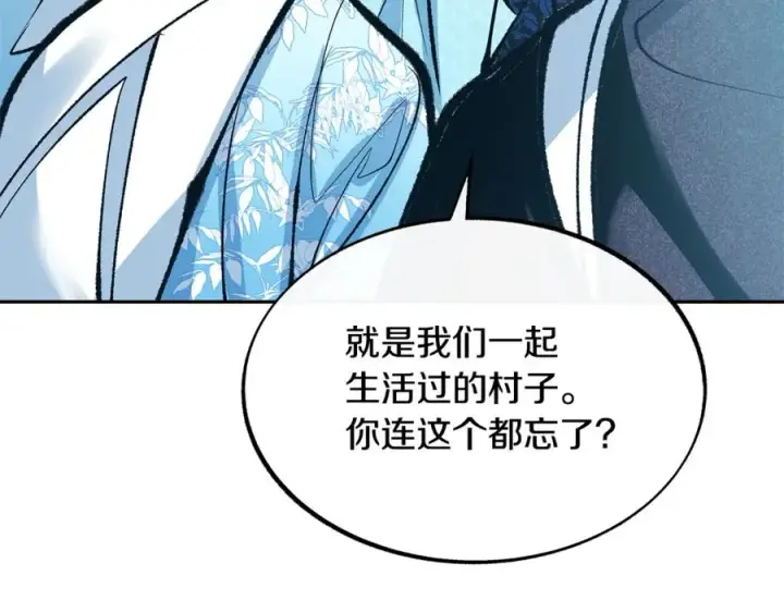 漫画《修罗的恋人》第37话 故人重逢第148张图