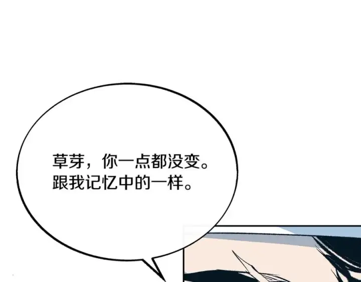 漫画《修罗的恋人》第37话 故人重逢第167张图