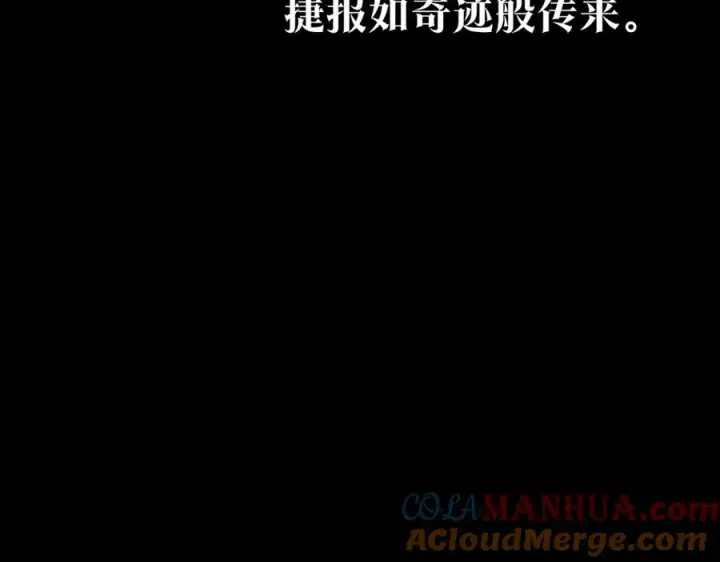 漫画《修罗的恋人》第37话 故人重逢第17张图