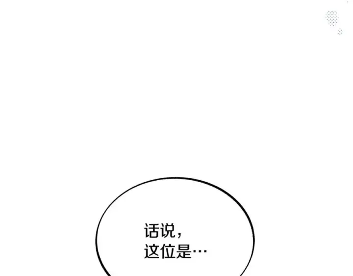 漫画《修罗的恋人》第37话 故人重逢第171张图