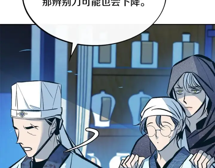 漫画《修罗的恋人》第37话 故人重逢第222张图