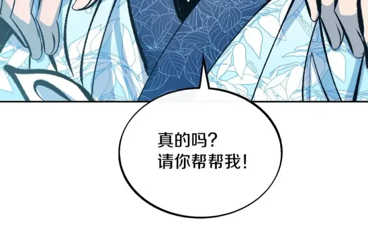 漫画《修罗的恋人》第37话 故人重逢第227张图