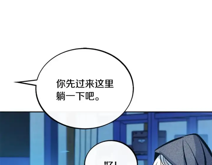 漫画《修罗的恋人》第37话 故人重逢第228张图