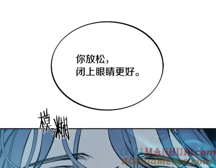 漫画《修罗的恋人》第37话 故人重逢第265张图