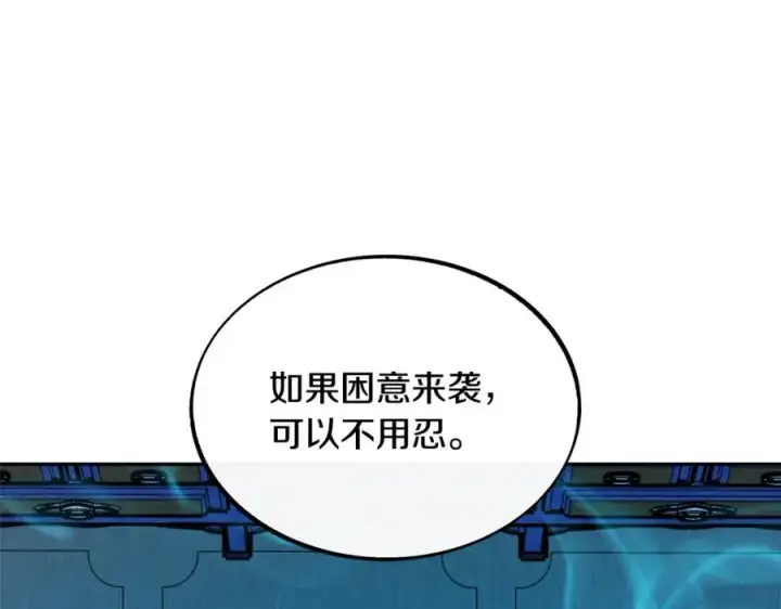 漫画《修罗的恋人》第37话 故人重逢第267张图
