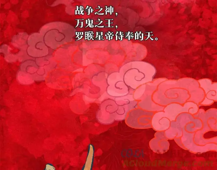 漫画《修罗的恋人》第37话 故人重逢第33张图