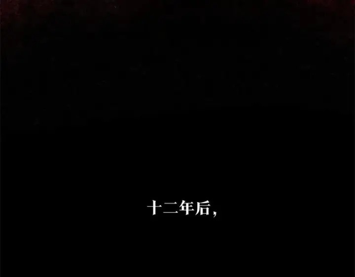 漫画《修罗的恋人》第37话 故人重逢第39张图