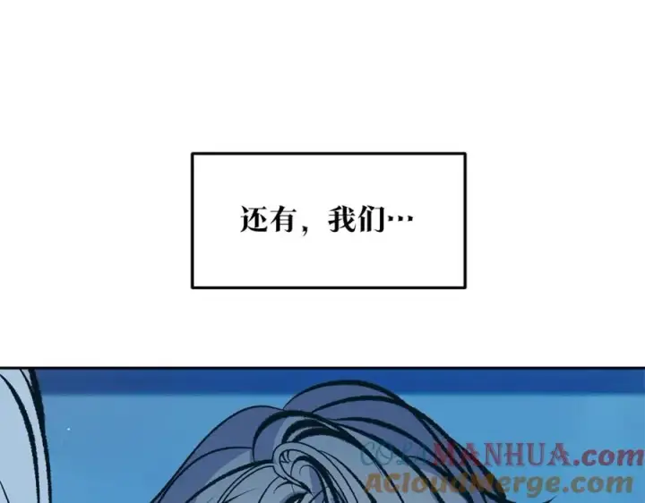 漫画《修罗的恋人》第37话 故人重逢第77张图