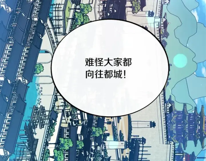 漫画《修罗的恋人》第37话 故人重逢第86张图