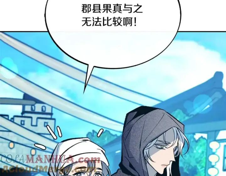 漫画《修罗的恋人》第37话 故人重逢第89张图