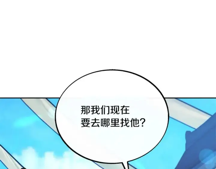 漫画《修罗的恋人》第37话 故人重逢第96张图