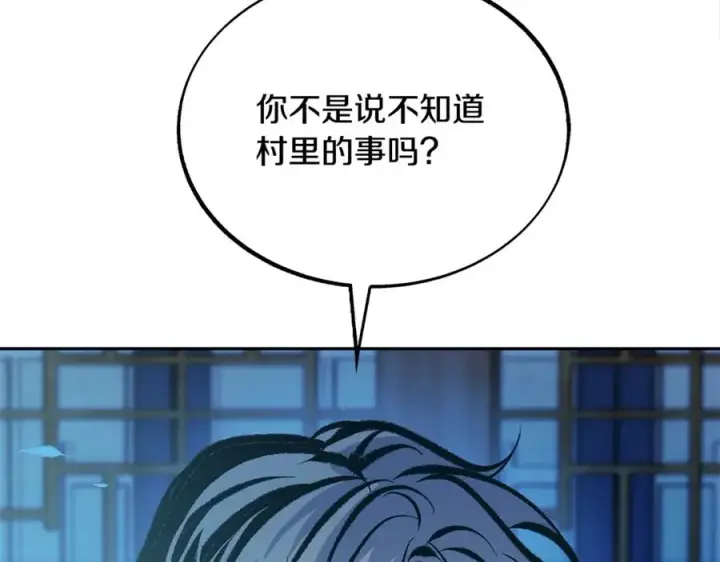漫画《修罗的恋人》第38话 回忆朦胧第103张图