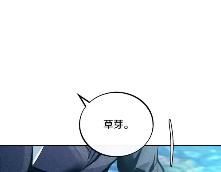 漫画《修罗的恋人》第38话 回忆朦胧第124张图