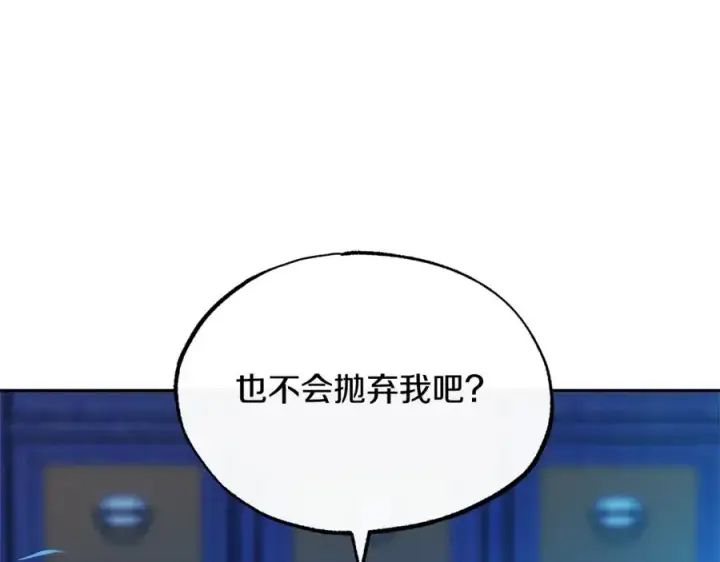 漫画《修罗的恋人》第38话 回忆朦胧第139张图