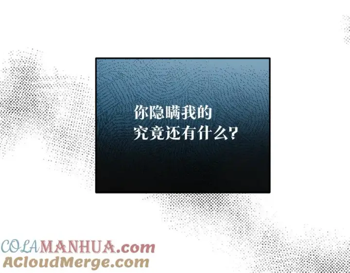 漫画《修罗的恋人》第38话 回忆朦胧第149张图